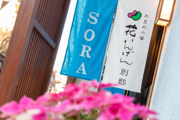Hanaingen Kusatsu (Gunma) Exterior foto